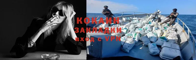 Cocaine VHQ  дарк нет как зайти  Аркадак  где можно купить наркотик 